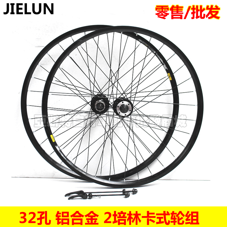 Roues de vélo Mountain Bike JIELUN 26 pouces - Ref 2369732 Image 1