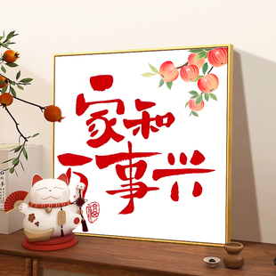 线绣平安喜乐客厅餐厅送朋友线绣简单手工刺绣 春天十字绣2025新款