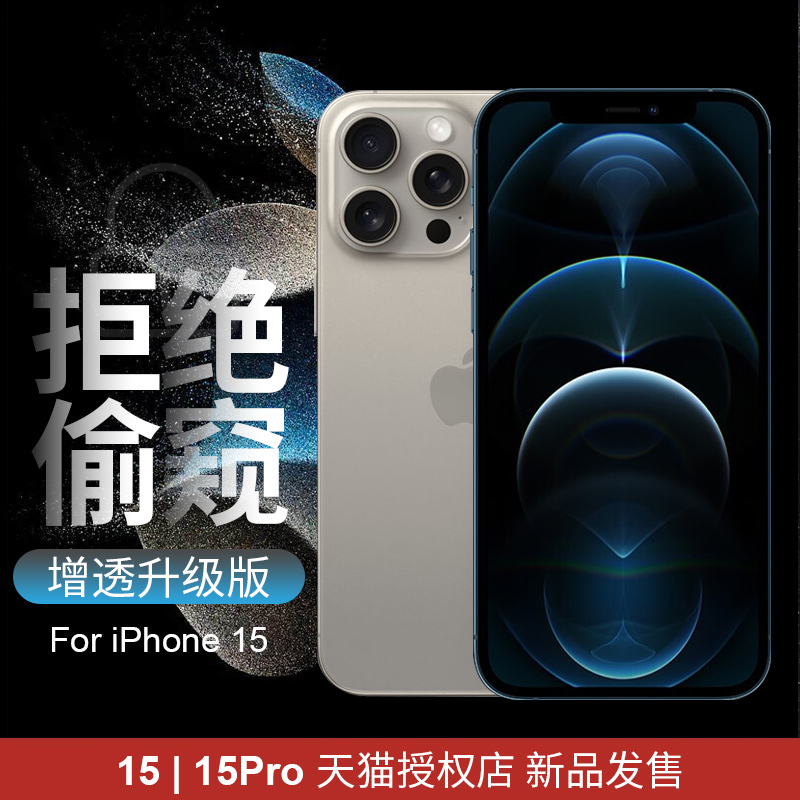 「大猩猩」苹果17系列防窥膜