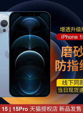 「磨砂款」大猩猩苹果17钢化膜17promax电竞游戏膜iphone16全屏覆盖高清防指纹