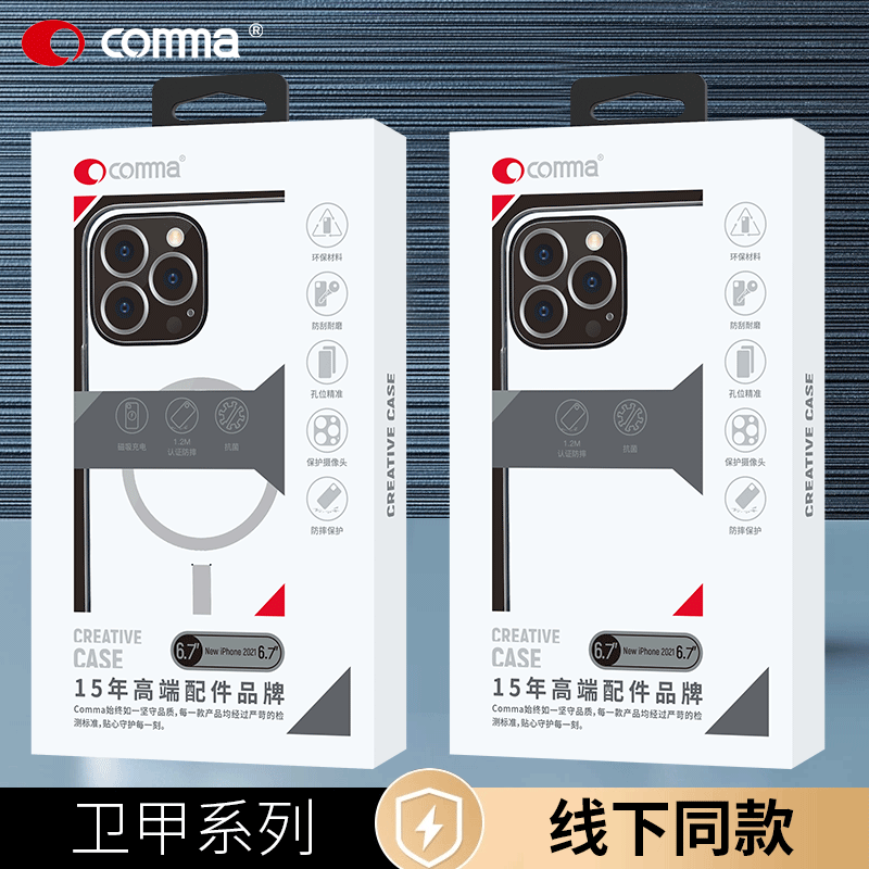 「专柜同款」comma卫甲苹果15promax手机壳裸机推荐pc硬壳不变黄14全透明超薄