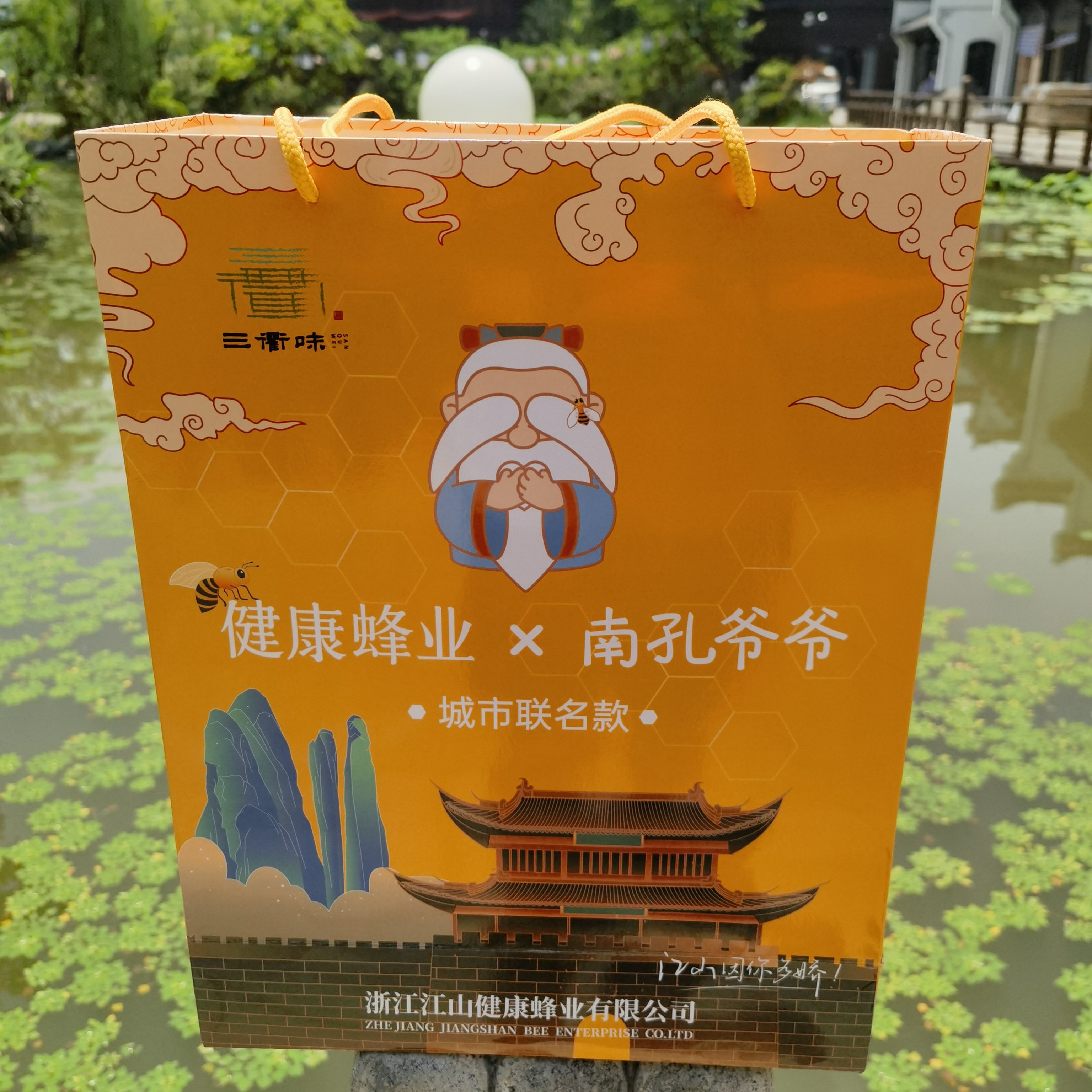 精品礼盒江山蜂蜜蜂胶健康组合