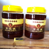 江山千红蜂蜜多 包邮 百花蜜2500g家庭装 超值 热卖 浙江中国大陆包装