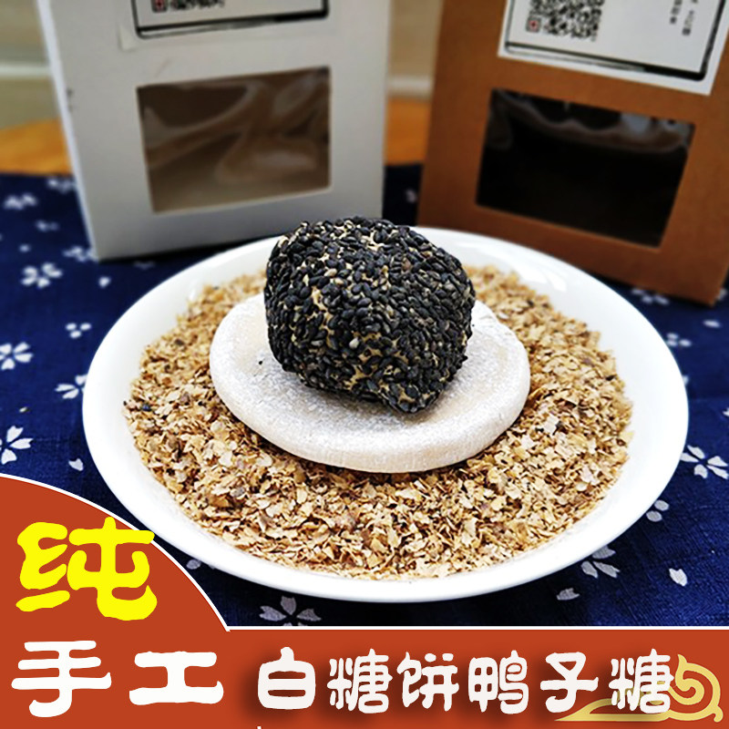 衢州特色白糖饼 鸭子糖叮叮糖糖饼传统美食小吃10个/份包邮