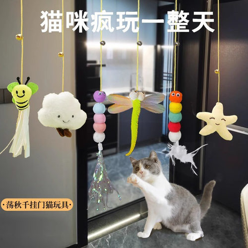 猫咪挂门秋千羽毛逗猫棒自嗨玩具