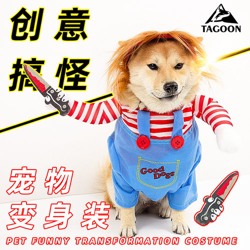 网红万圣节狗狗变身装匕首娃娃