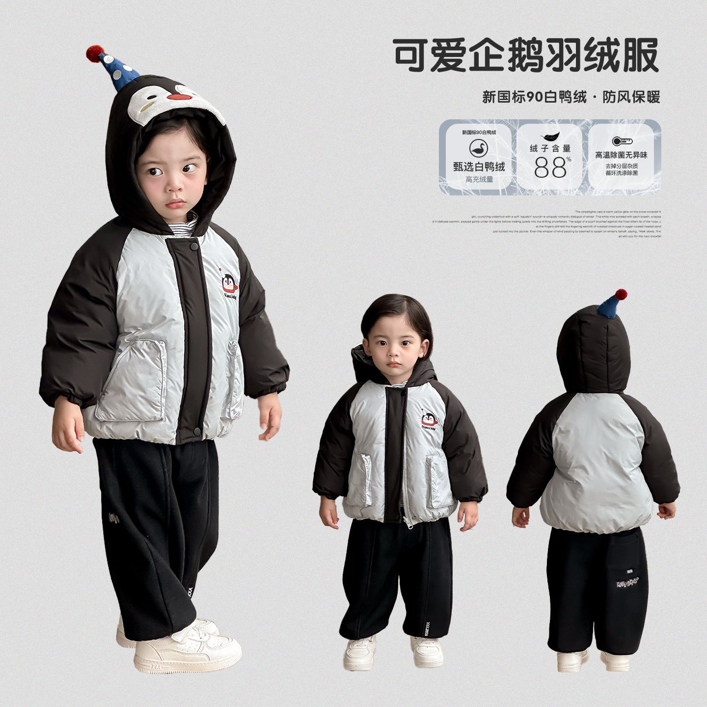 点兮冬季新款婴幼儿90白鸭绒企鹅羽绒服套装男宝宝连帽撞色