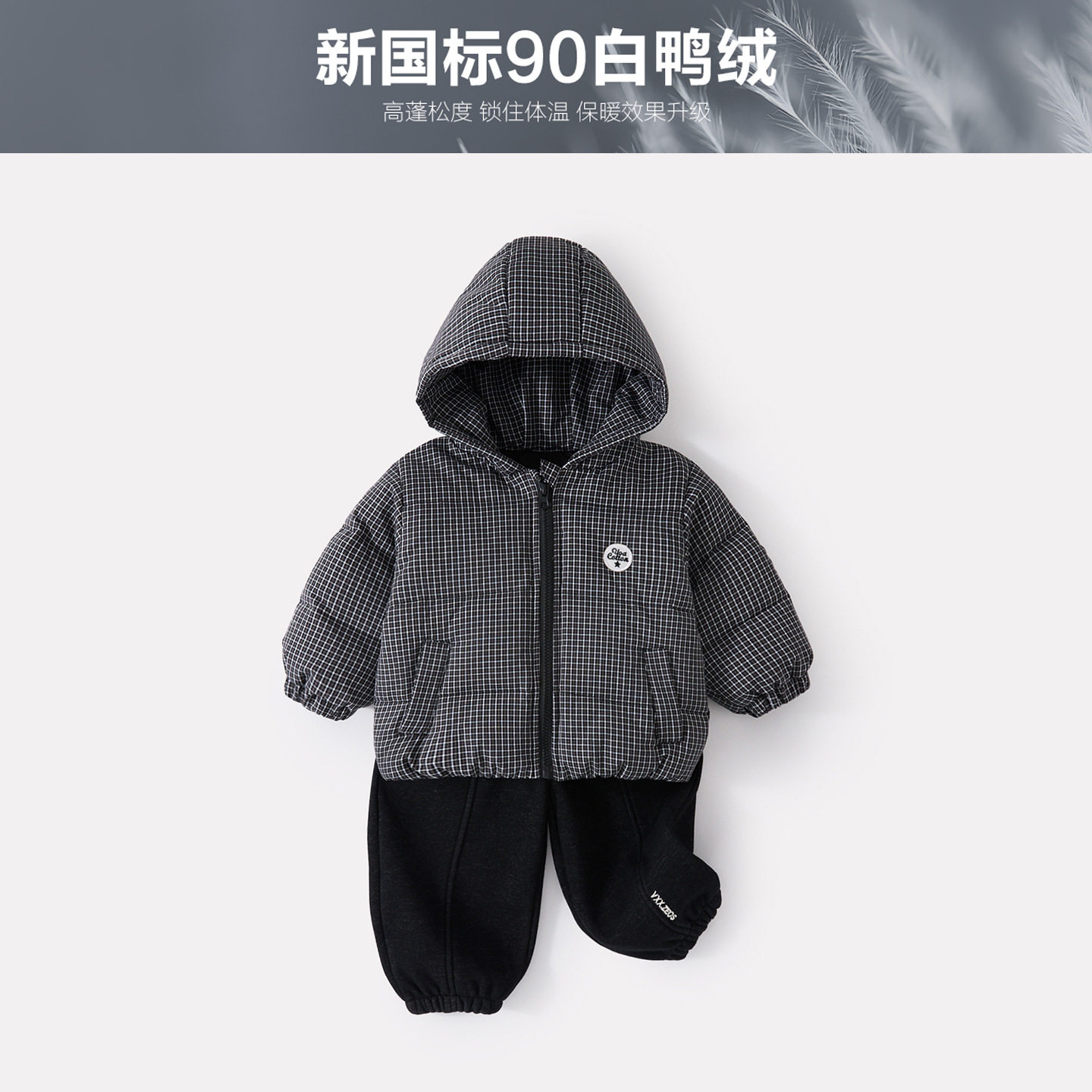 2025冬季新款婴幼儿90白鸭绒羽绒服套装宝宝格子外套加绒裤