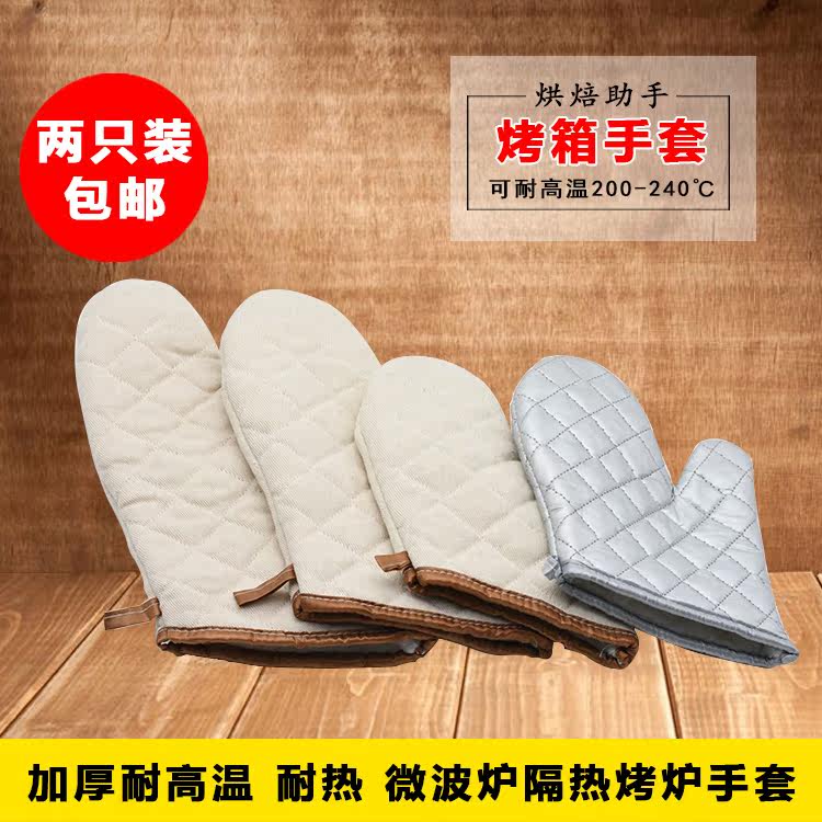 烘焙工具 加厚棉抹布微波炉手套 隔热耐热 烤箱手套 耐高温 包邮