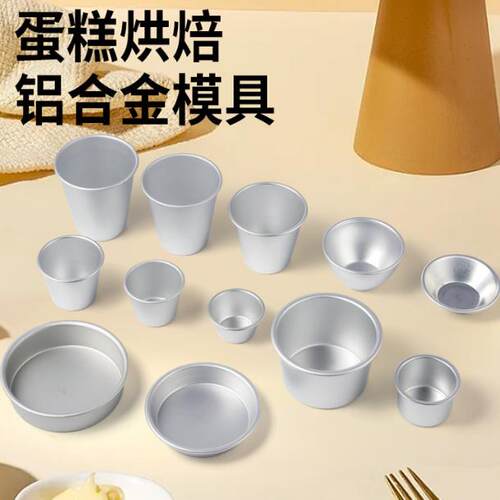 大号蛋挞烘焙模具迷你小蛋糕铝模西洋布丁杯德式布丁塔焦糖果冻杯
