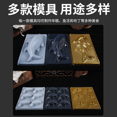 锦鲤鱼透明馒头模型八宝饭模具山楂糕鱼形年糕pp蒸模鸭血皮冻磨具
