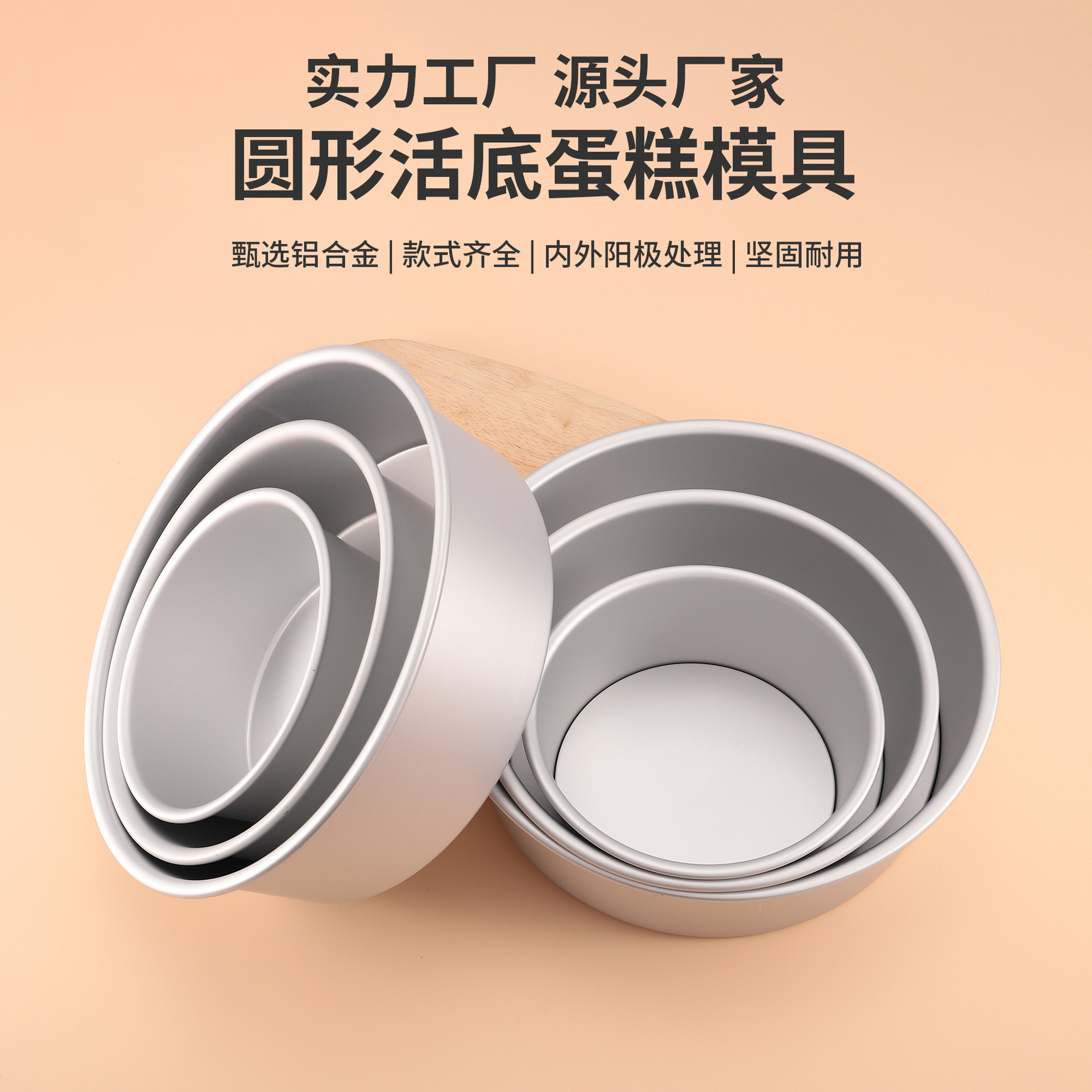 信诚 加厚阳极4 5 6 7 8 9 10 12 14寸圆形活动底蛋糕模具 烤箱用