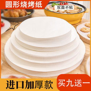 吸油纸宝宝辅食蒸纸蒸糕油纸婴儿食品级硅油纸蛋糕蒸笼纸包子垫纸