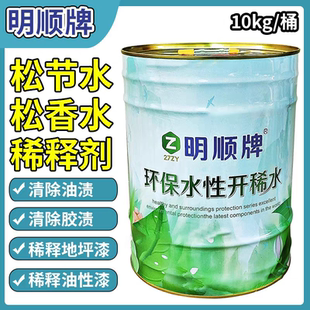 明顺环保型稀释剂开稀水清香净味去油污渍除胶稀释金属油漆地坪漆