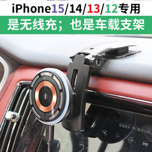 仪表台车载手机无线充电器适用于苹果iphone15plus磁吸式 汽车支架