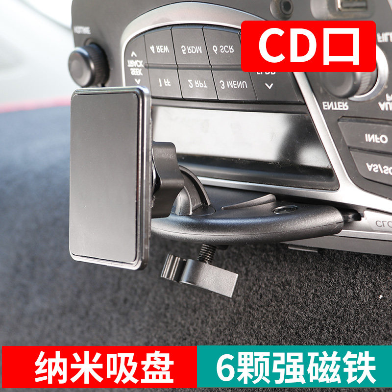 6磁铁汽车CD口车载手机架磁吸头强磁车上用大屏导航固定货车支架