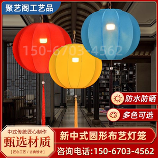 新中式圆形布艺灯笼防水吊灯火锅店春节餐厅节日装饰古风连串灯笼