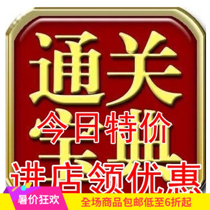正版通关宝典激活码2018二级一级建造师题库建筑市政机电水利公路