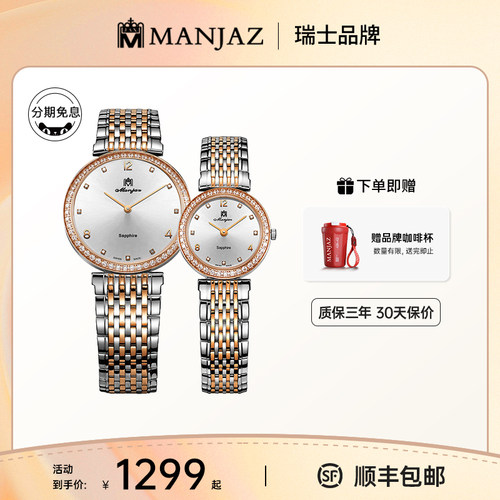 名爵瑞士简约风真钻防水情侣手表