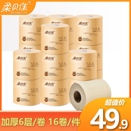 柔贝佳卷纸本色竹浆6层190g整箱