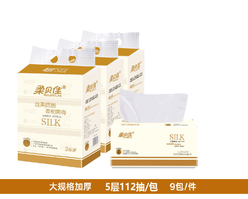 柔贝佳抽纸大规格5层112抽*9包丝绸面巾纸餐巾纸家庭装整箱