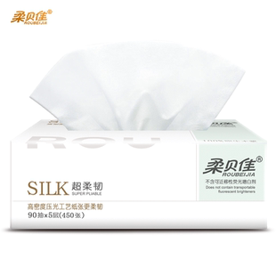 柔贝佳超柔抽纸5层90抽*16包母婴抽纸原生木浆纸整件