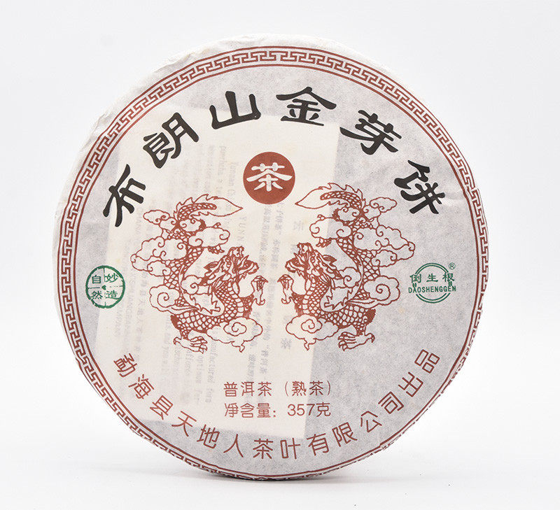 2020年天地人倒生根 一头大象 布朗山金芽饼 熟茶