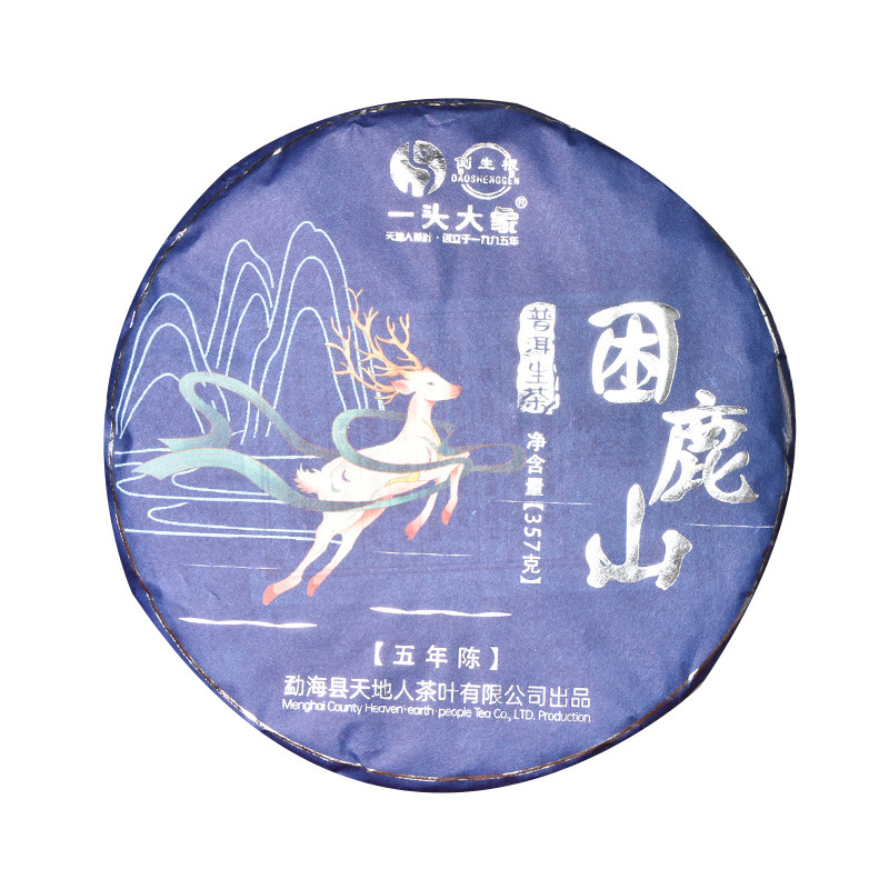 一头大象 天地人 倒生根 困鹿山 五年陈 普洱茶 生茶 357克 /饼