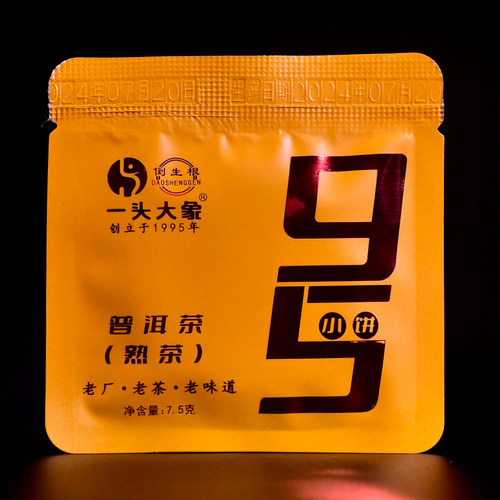 2024年一头大象 95小饼 普洱茶 熟茶 7.5克/10饼