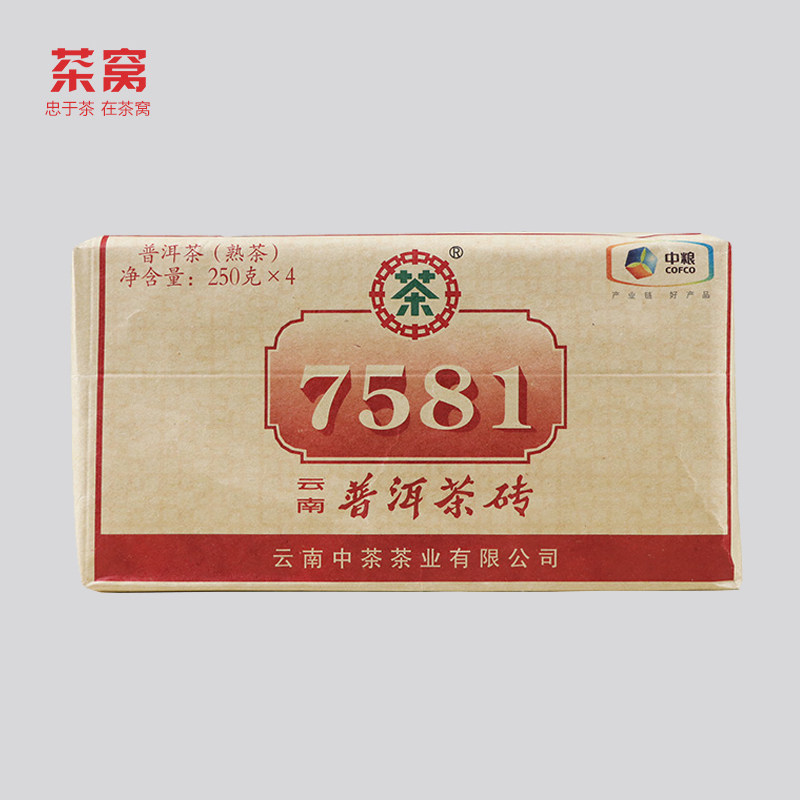中茶随机年份7581简装250g/砖*4片 勐海枣香甜润普洱茶熟茶砖