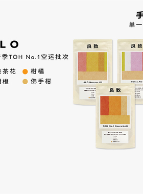 良致25产季空运批次TOH水洗冠军埃塞ALO西达摩手冲精品咖啡豆100g