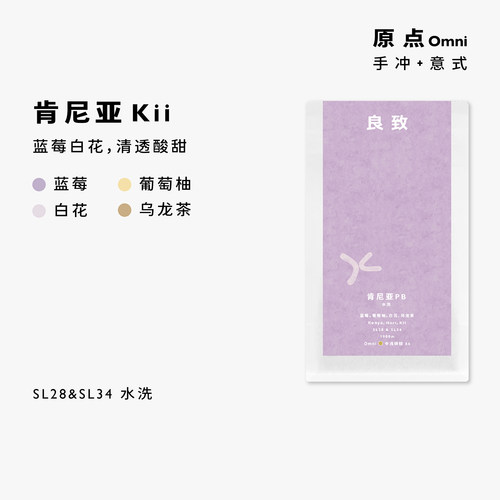 经典肯尼亚PB蓝莓花香清甜