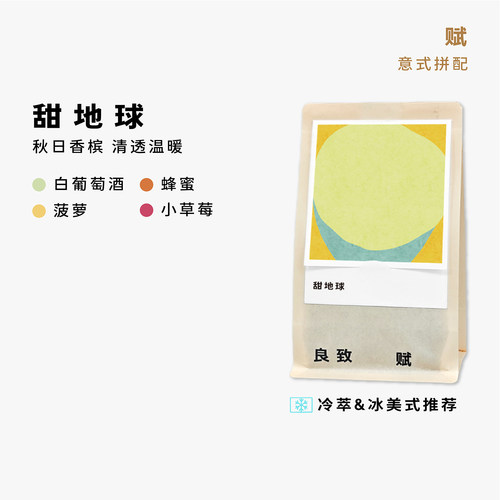 白葡萄酒风味良致甜地球意式拼配