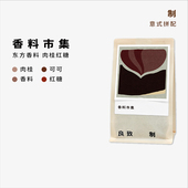 也门摩卡曼特宁中深烘焙现磨意式 良致 香料市集 拼配咖啡豆454g