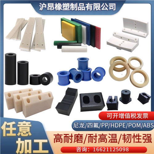 尼龙PPPEPOM四氟数控雕刻加工