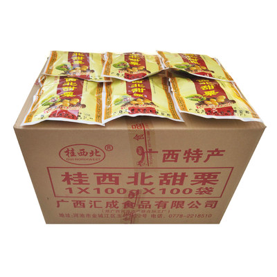 桂西北甜栗整箱(100克*100袋)