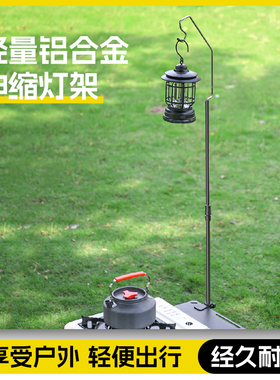 户外露营灯架铝合金伸缩灯杆支架营地摆摊夜市灯挂架野营挂灯杆
