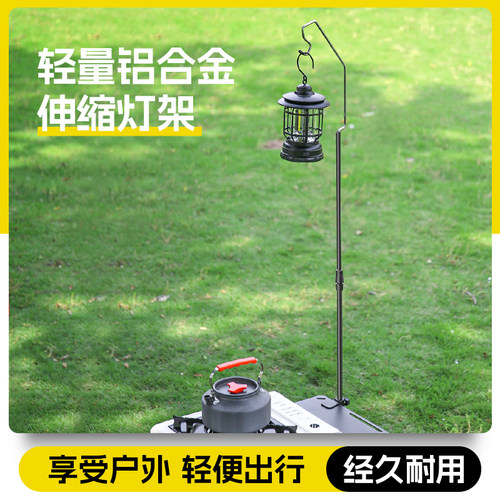 户外露营营地夜市伸缩铝合金灯架
