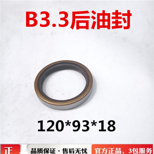 4B3.8曲轴油封四配套