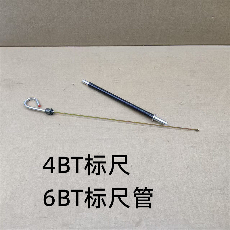 4BT3.9发电机机油标尺量尺油尺图片