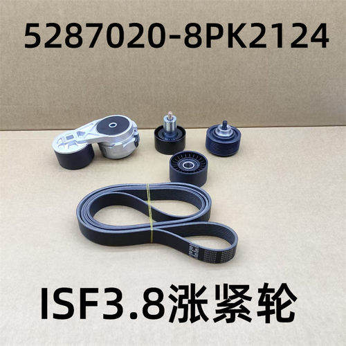 康机3.8涨紧轮372375/8PK2124适用康明斯QSF3.8/ISF3.8/D4.0/F4.5