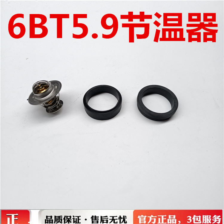 东风天锦153节温器调温器