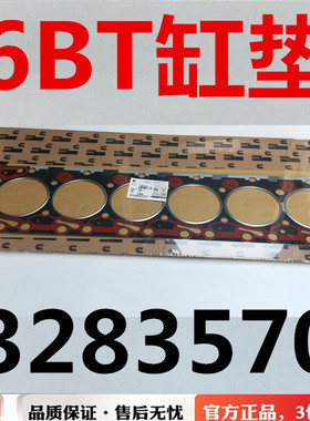 东风153缸盖垫6BT5.9发动机四配套缸垫活塞缸套销气门曲轴钱油封