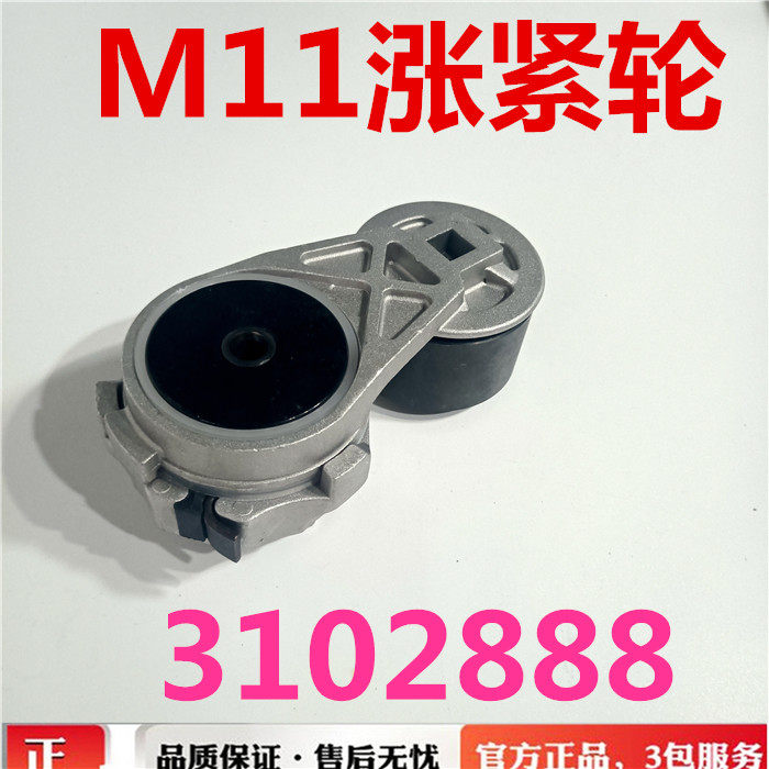modern R450-7 M11-385 ISM11 Cummins engine Fan Belt Tension wheel 3102888in the Car/Articles/Fitting/Refit , Auto Parts and Accessories , Power Systems , Tensioner  category - from Buy2taobao.com to provide professional Taobao agent buy service