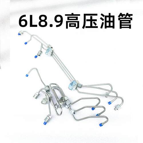适用康明斯6L8.9高压油管东风天龙315/375大泵燃油柴油管3976433