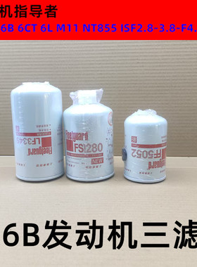 LF3349/FS20133/K2342东风153康机天锦机油空气机油格柴油滤芯