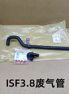 徐工135/150D废气管接头康明斯ISF3.8/QSF3.8江淮废气通风管胶管