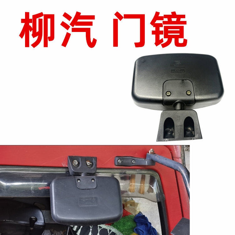 LIUQI CHENGLONG 609 BALONG 대형 트럭 507M3M5M7H7 오른쪽 도어 블라인드 미러 도어 미러 하단 뷰 미러 어셈블리에 적합