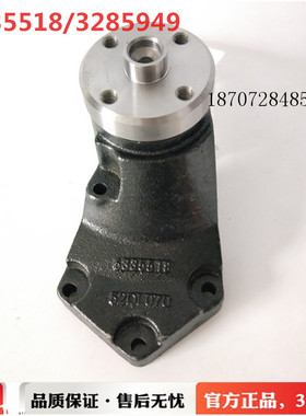 QSB7/6.7徐工适用4BT3.9风扇支架5335518/3285949风扇支架轴承座