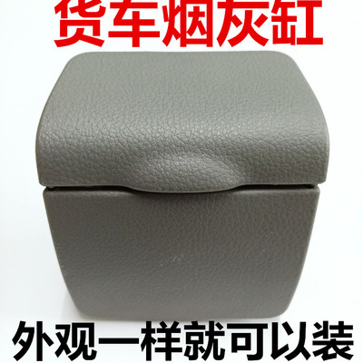 大运烟灰缸天锦特商三环昊龙